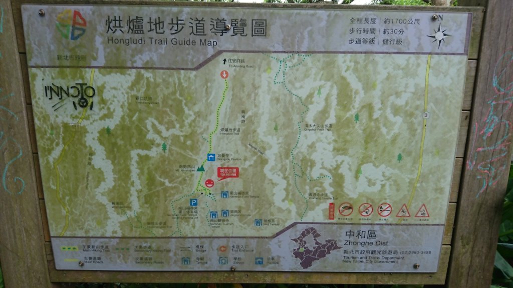 南勢角山封面圖