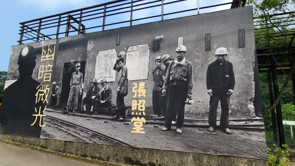 三貂嶺越嶺猴硐步道.貓村.猴硐坑博物館_2112595