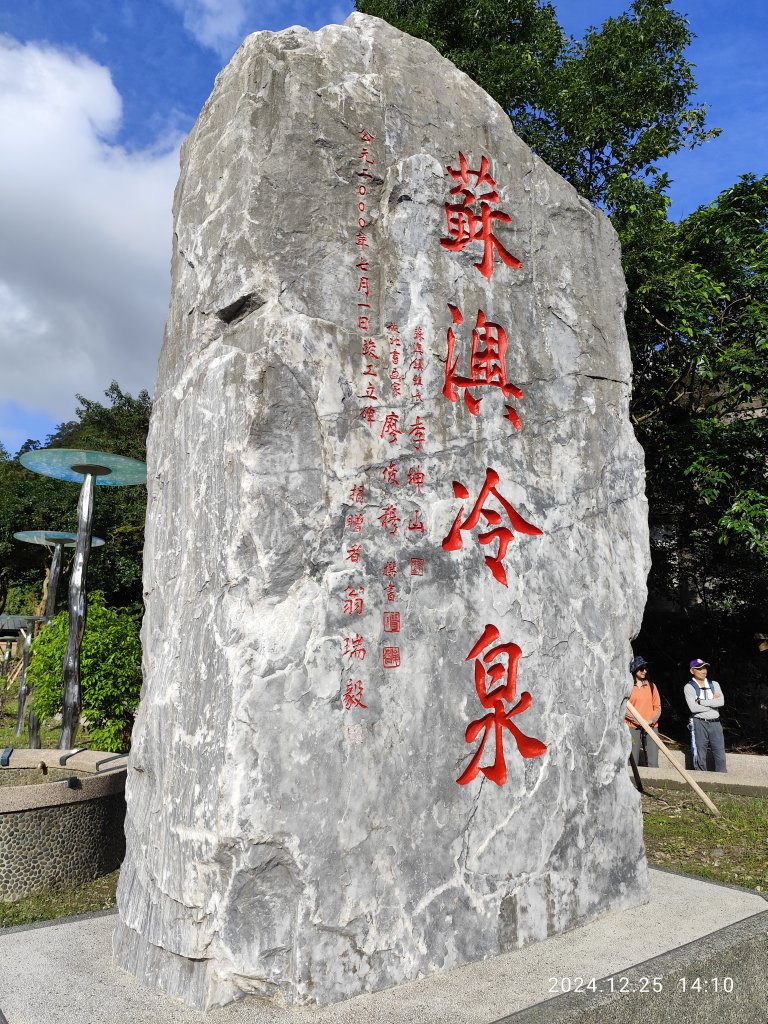 2-2 蘇澳冷泉公園→七星嶺步道→星嶺公園→蘇澳山→蘇澳運動公園→大安森林公園_2678223