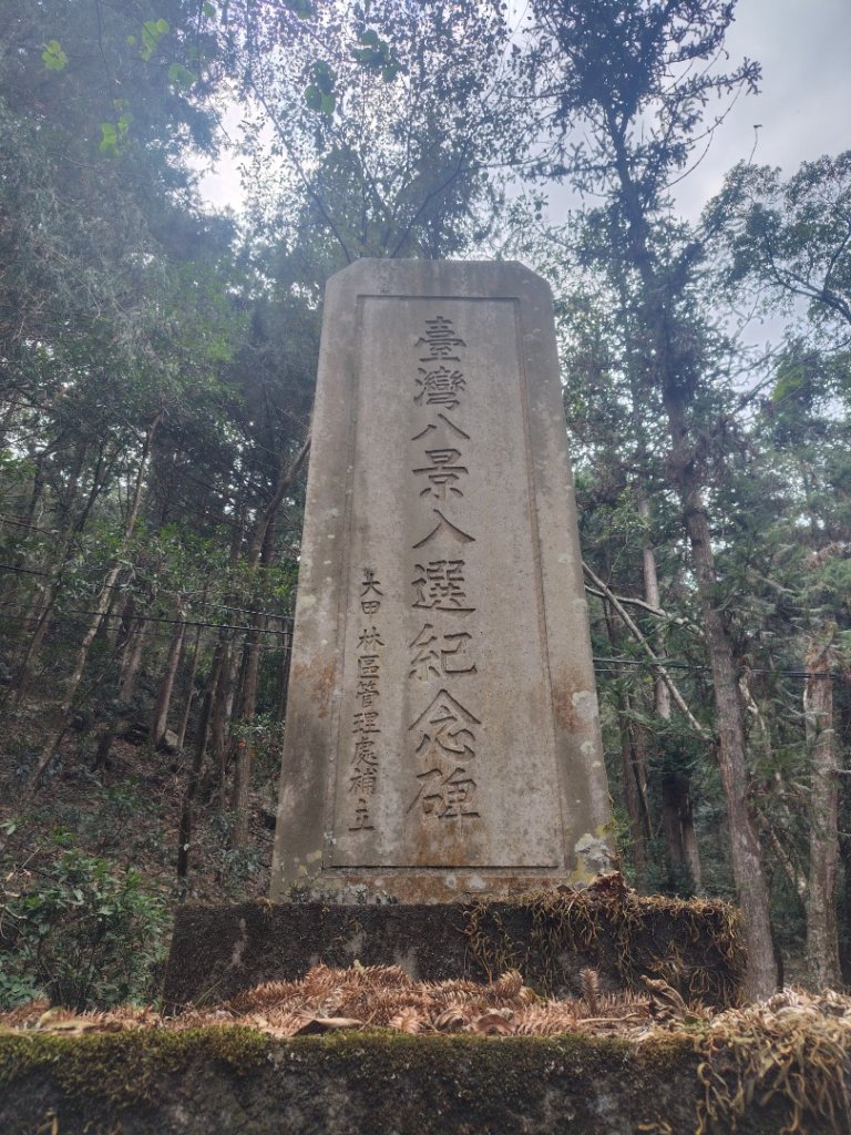 佳保台山封面圖