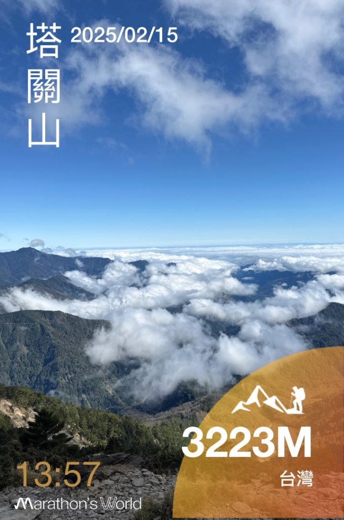 塔關山_2714643