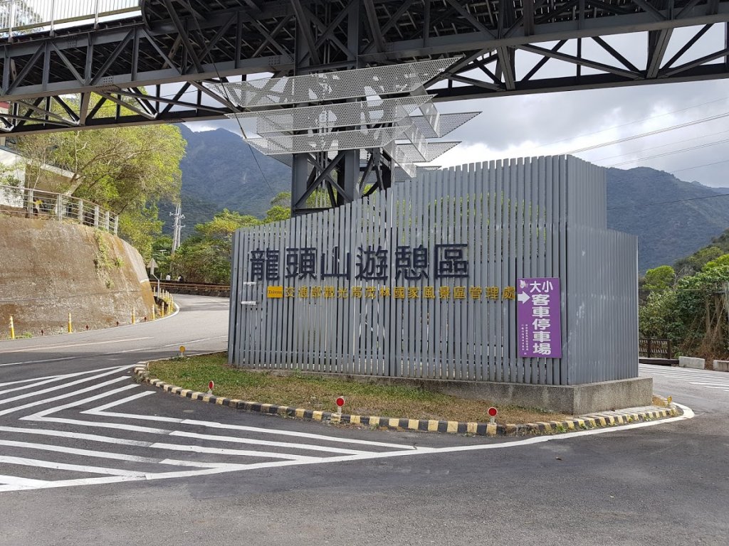 龍頭山步道封面圖