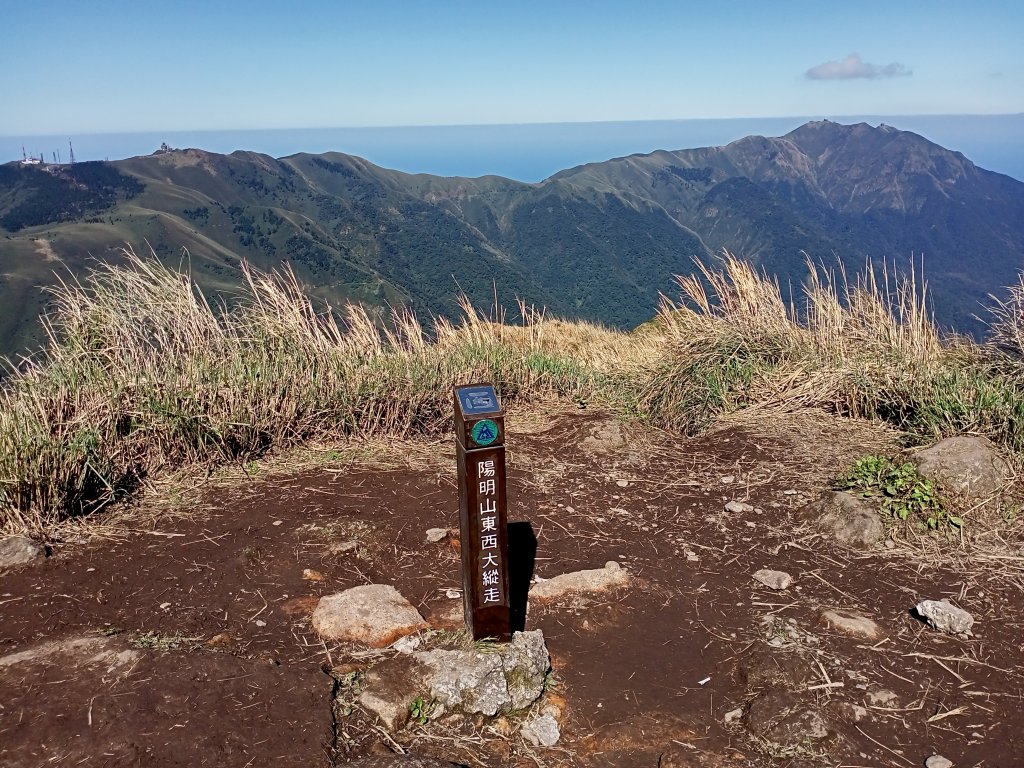 【臺北大縱走3】晴空萬里的七星山主、東峰封面圖