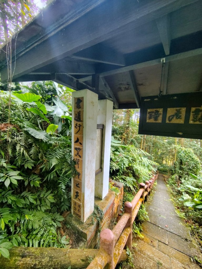 鳳鳴古道 鳳鳴山 南隘勇（南長城）古道 三湖山 八達嶺（龍骨）古道 綠色古道 延平古道_2975247