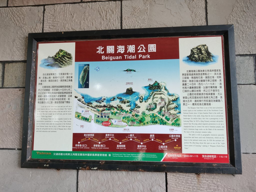 北關海潮公園步道封面圖