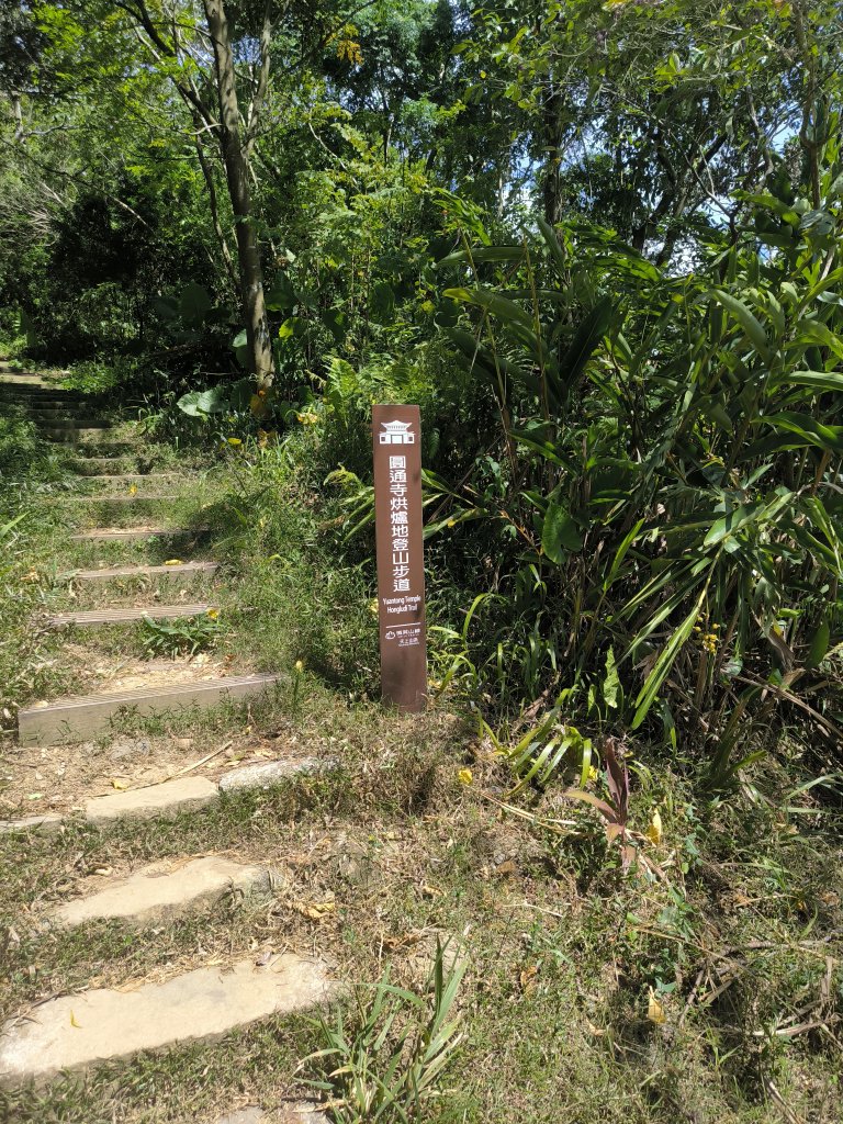 20240923微笑山線：【天上山系】烘爐地土地公段_2892444