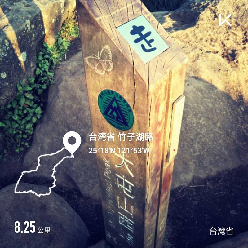 臺北大縱走第二段：二子坪至小油坑_1782057