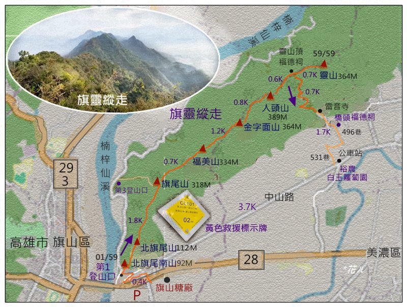 旗靈縱走(旗尾山、福美山、金字面山、人頭山、靈山)_2996429