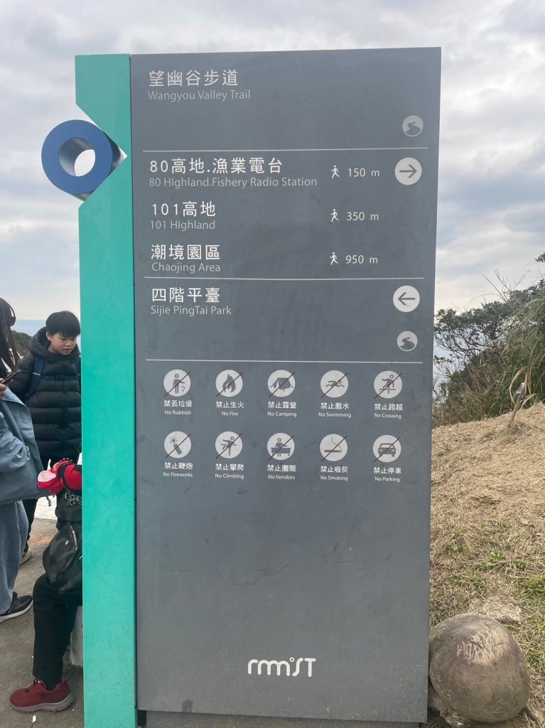 基隆｜中正 望幽谷步道_2393675