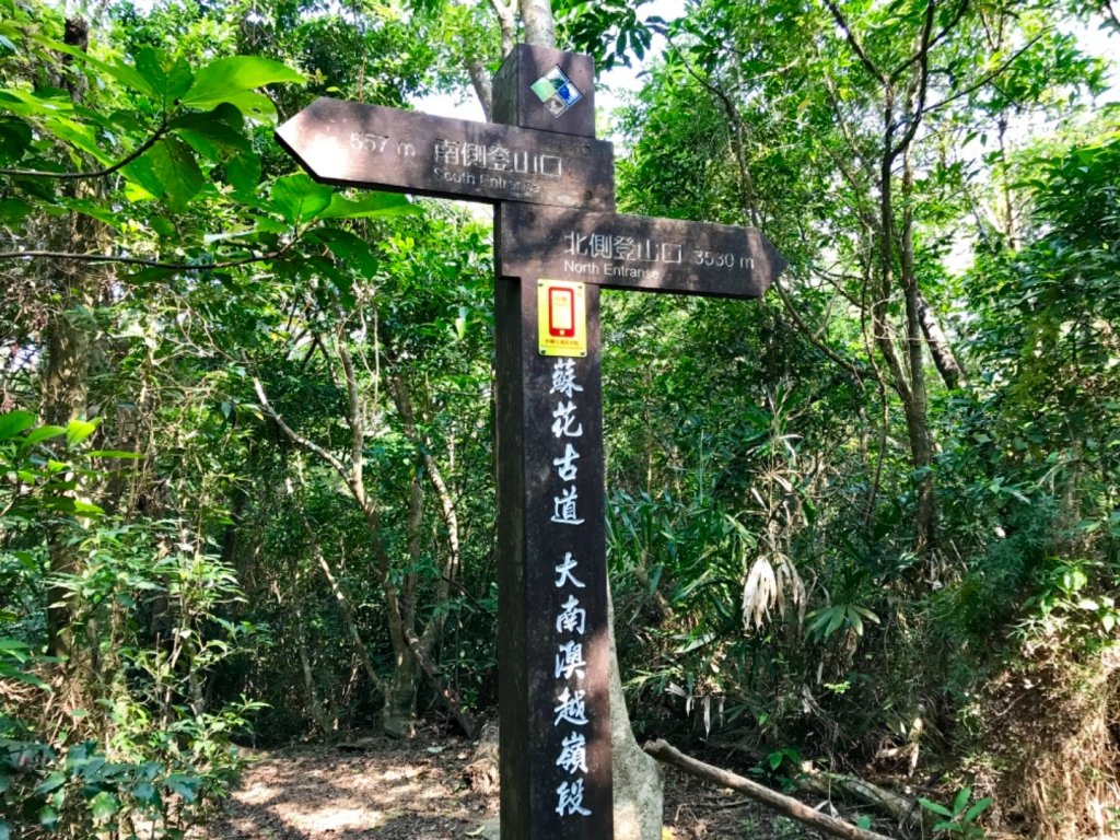 大南澳越嶺古道_553531