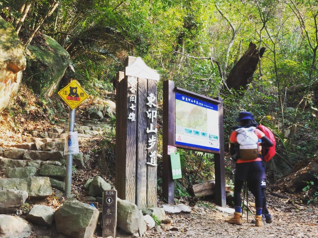 東卯山封面圖