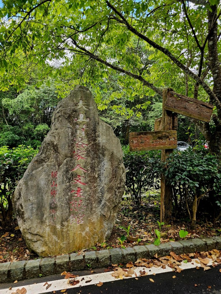 騎龍古道 - 2024森遊竹縣皮皮獅Hike客任務封面圖