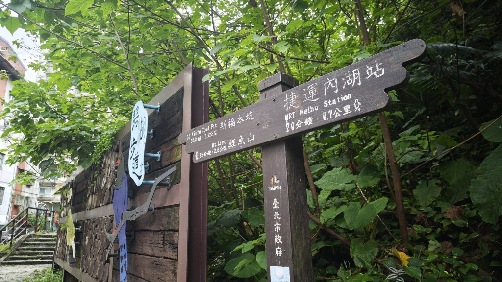 2025-0512內湖到中社封面圖