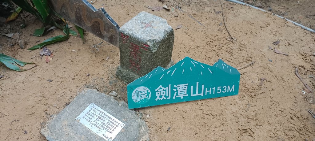 20220521_劍潭山封面圖