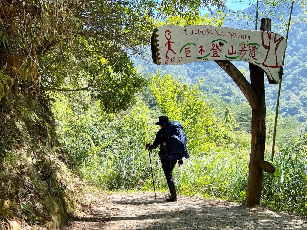 司馬庫斯縱走雪白山_1852623