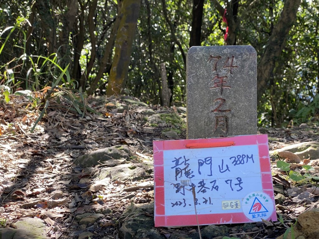 2023/12/14 碇內尖山 龍門山 五分山 淡蘭古道中路_2399801