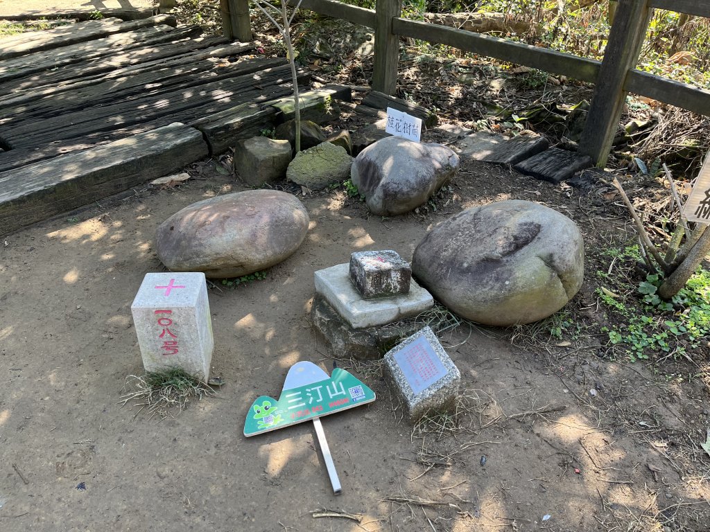 2022_0108_三汀山_2041013