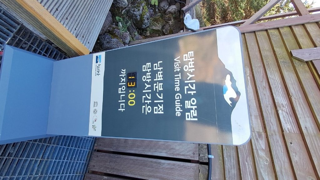 濟州島漢拏山-靈室路線上_2942685