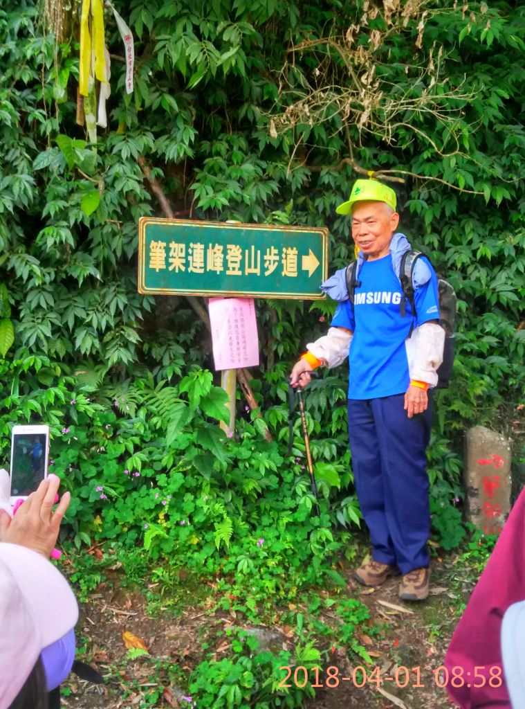 筆架連峰之春封面圖