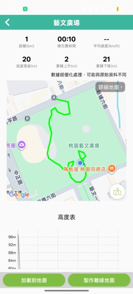 桃園市桃園藝文廣場(萬聖節）_2926933