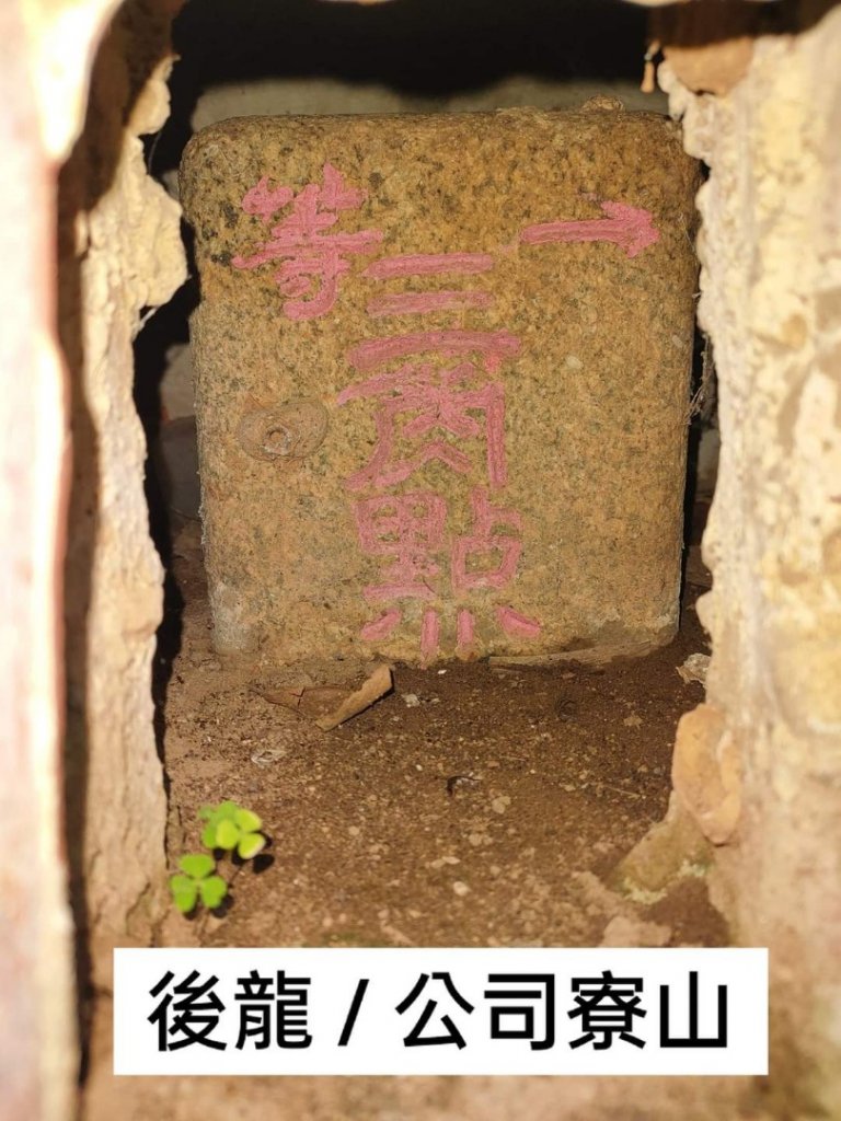 🔺基石 | 三角點_1663342