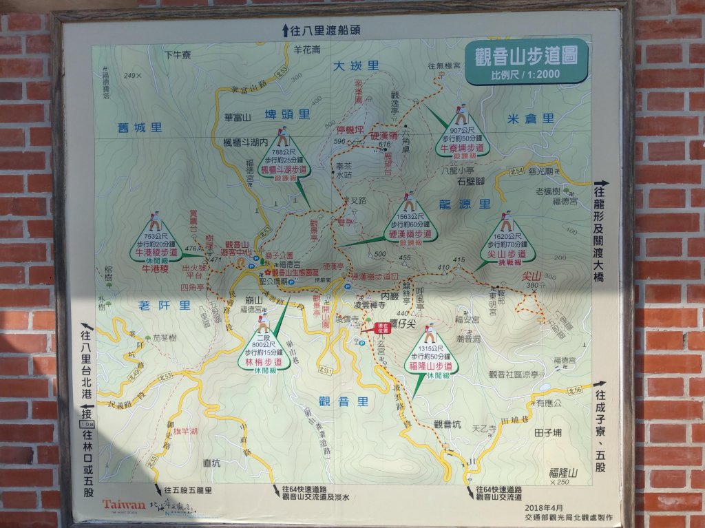 晴空萬里的硬漢嶺步道(觀音山)、凌雲寺往返＋原始土石山徑_1489188
