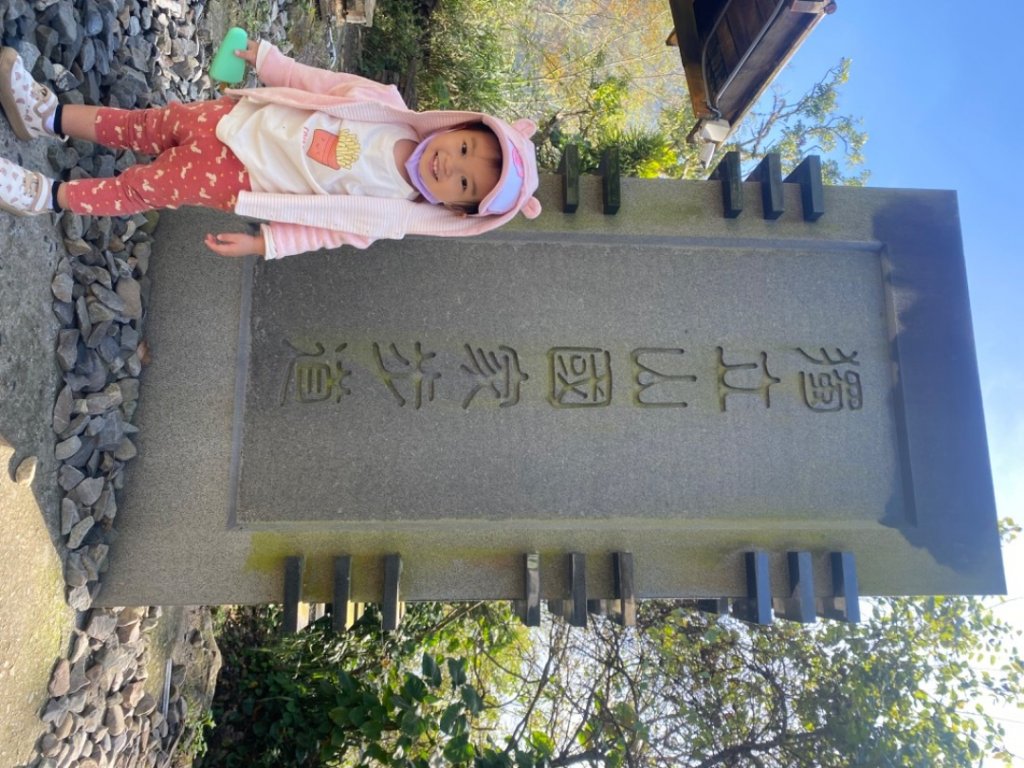 嘉義竹崎-小百岳058-獨立山_1982524