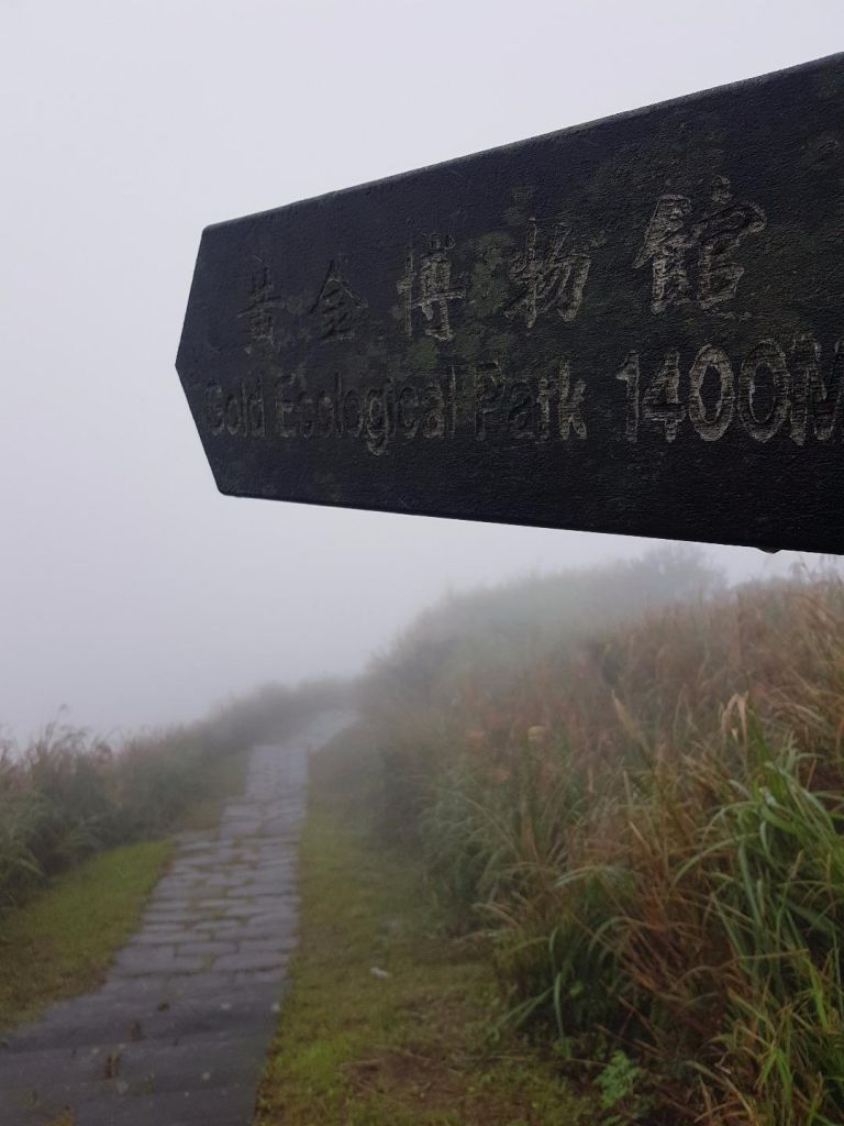 迷霧中的貂山古道_202243