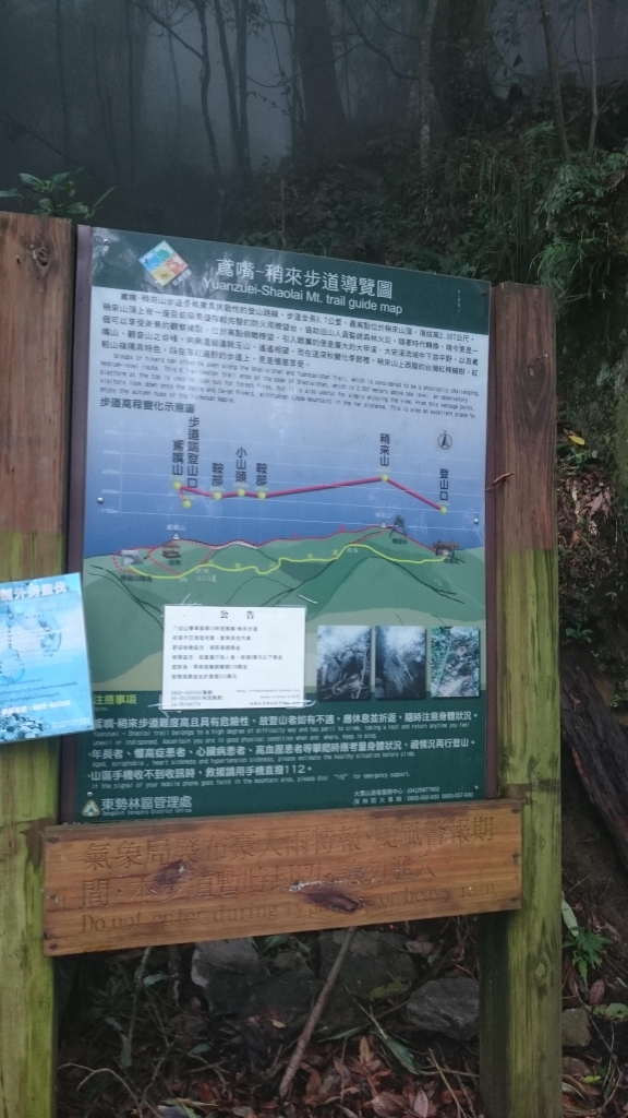 鳶嘴山步道_24422