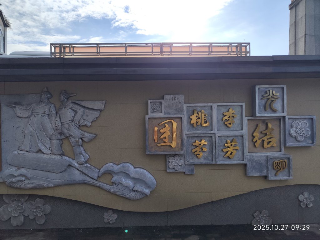 四川都江堰鹿歸國際酒店、仰天窩廣場、鍾書閣_2936295