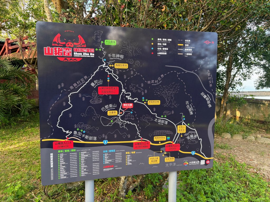 巴塱衛山封面圖