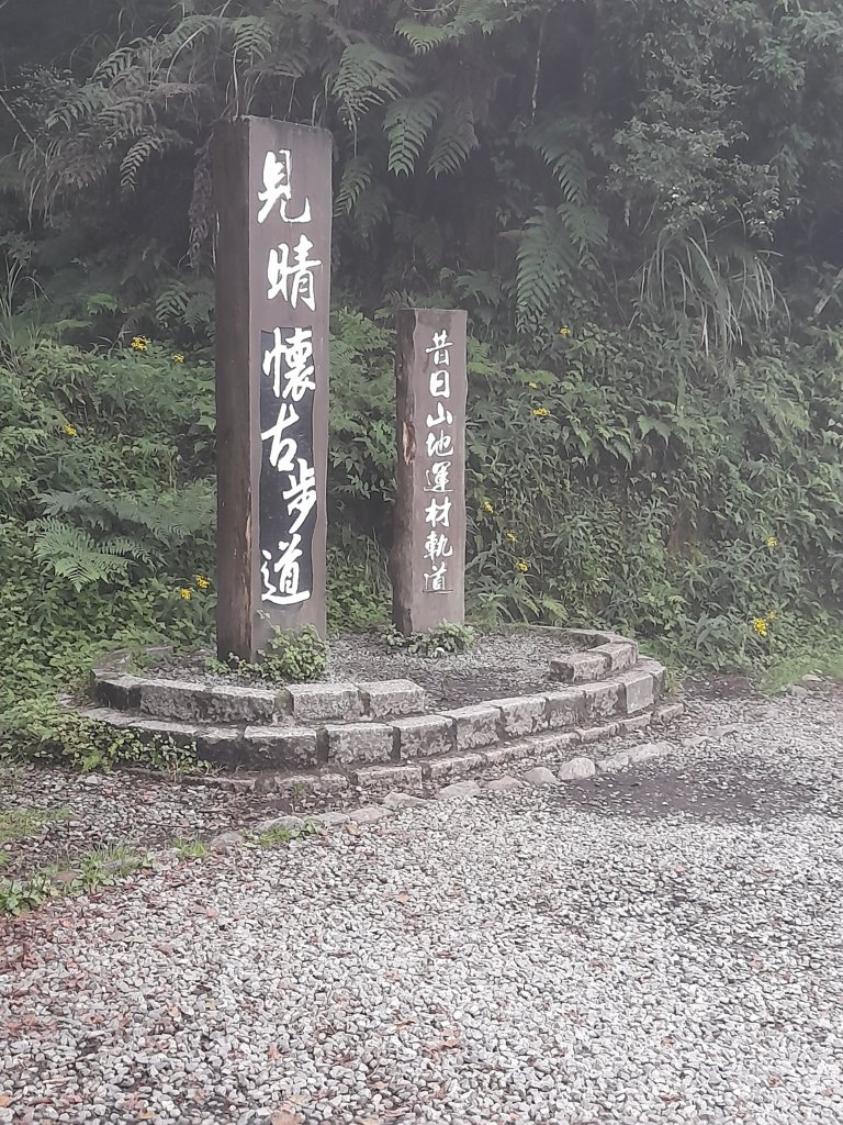 見晴懷古步道.宜大同120624封面圖