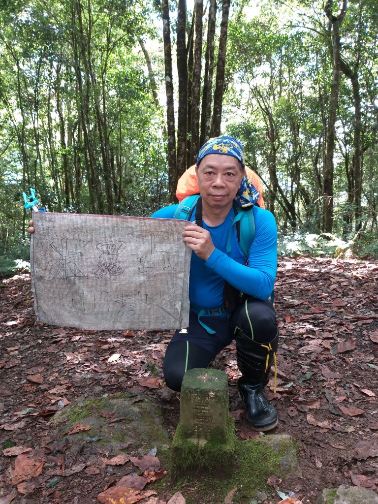 米羅山封面圖