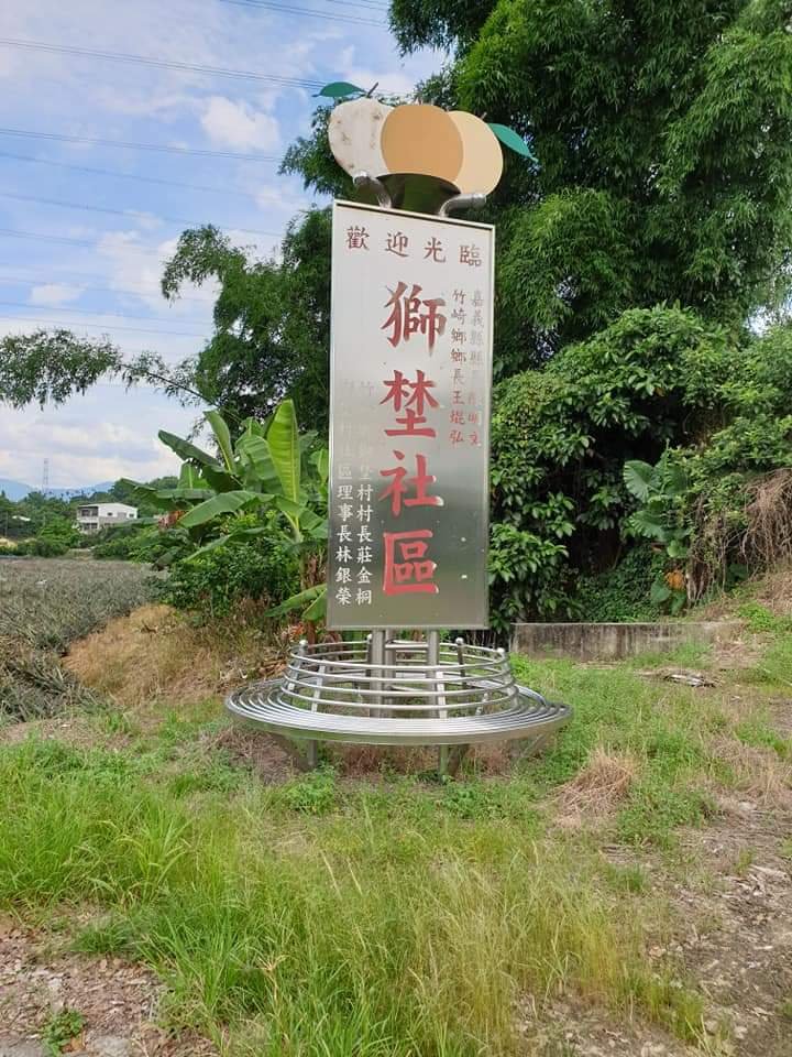 嘉義縣梅山鄉封面圖