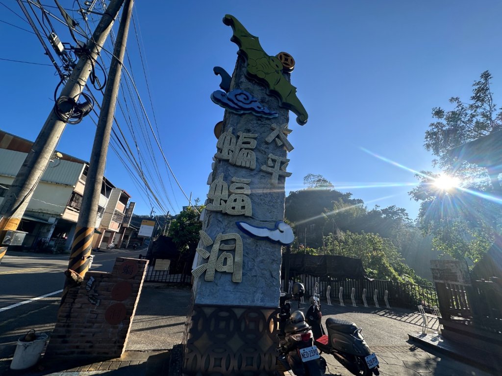 楓仔林步道、蝙蝠洞、護國清涼寺、草嶺步道_2663933