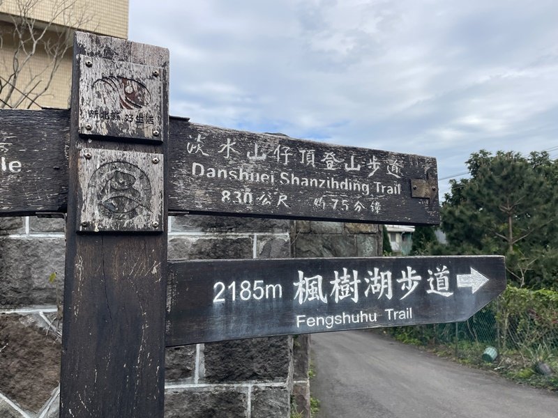 山仔頂步道_2708434