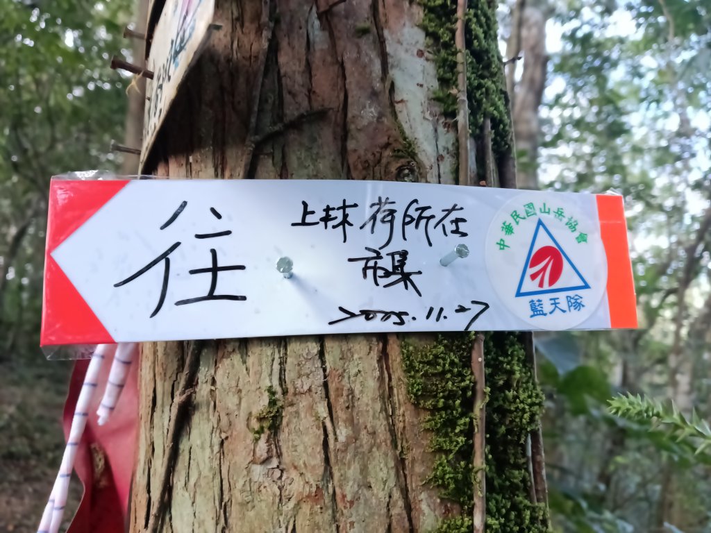 雙溪區東內平林山+上平林山+平林山去回_2952483