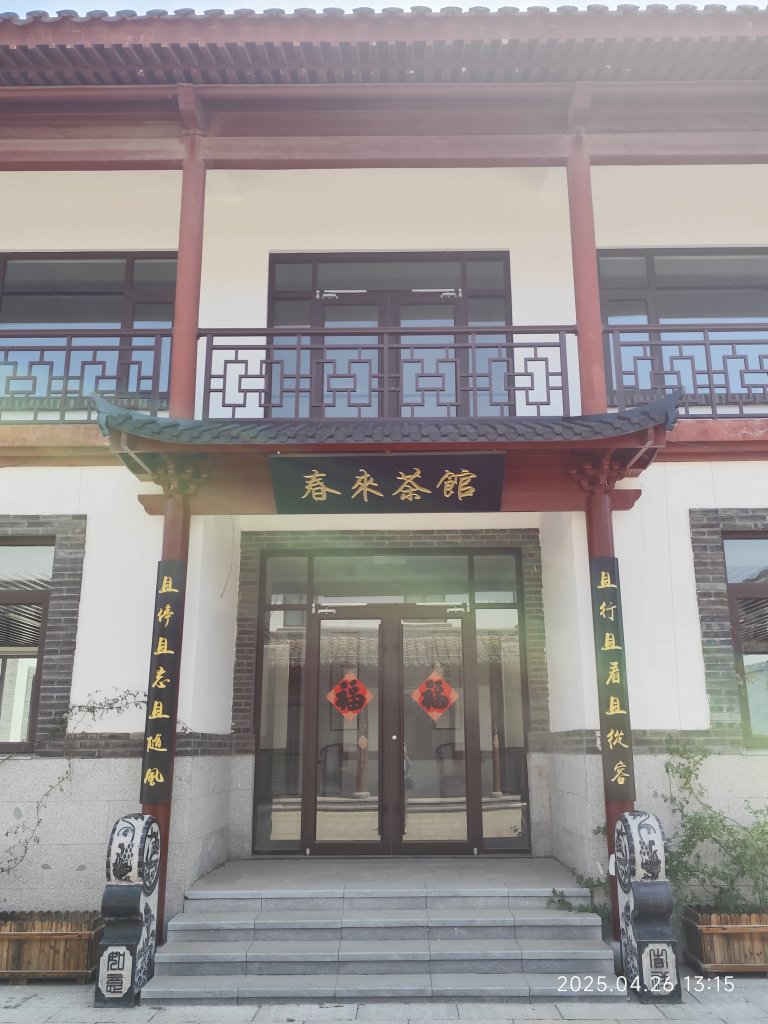 中國山東棲霞亞東老菜館、牟氏莊園、泰安市老泰安餐廳、泰安富力萬達嘉華酒店_2779979