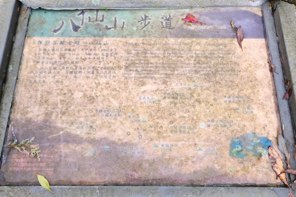 【中級山】谷關七雄八仙山_2745047