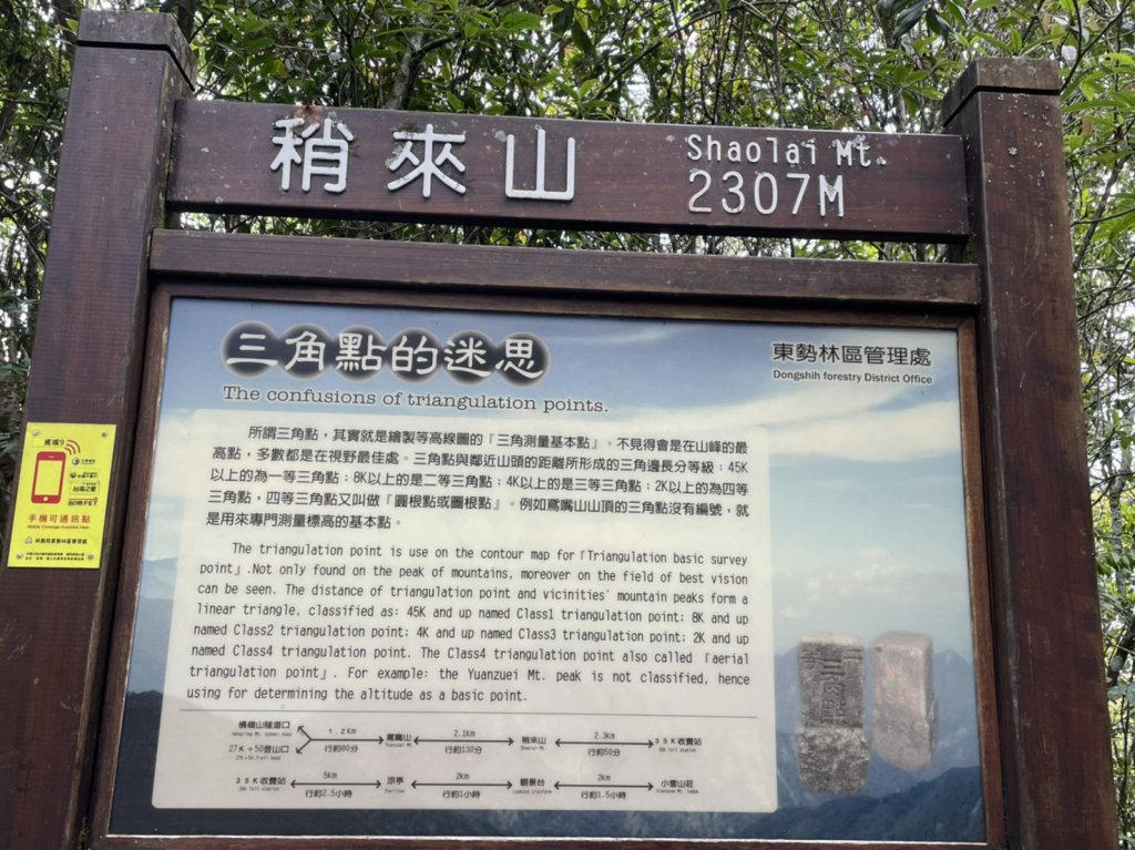 saolaiy酋長的山_1741798