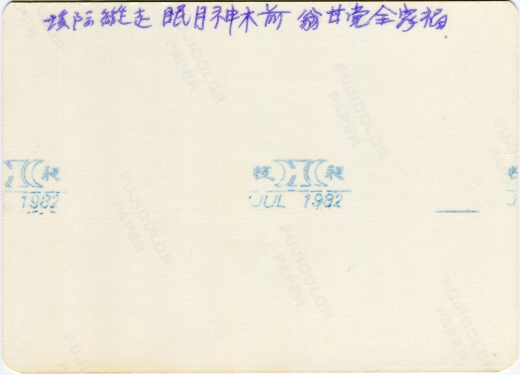 1982年，溪阿縱走_21122