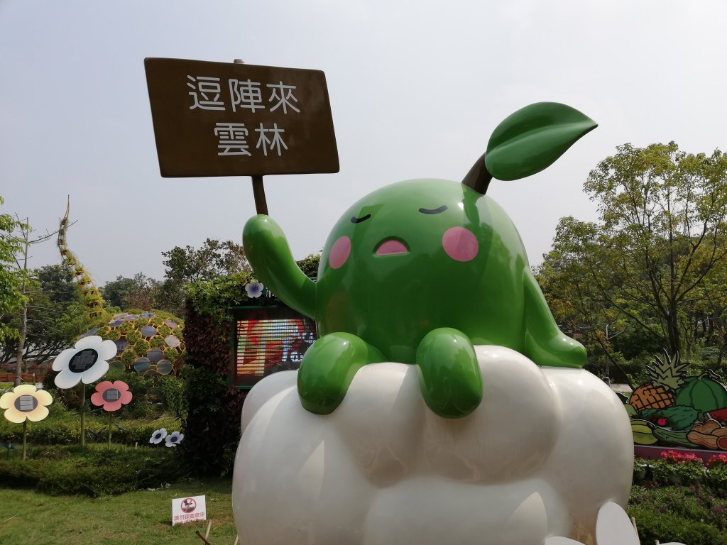 台中花博~豐原葫蘆墩園區_550880