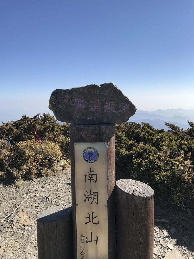 夢中境地：仲春南湖大山行_304461