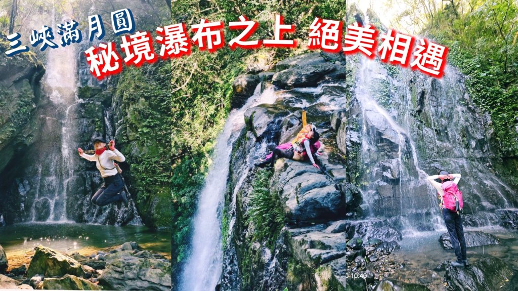滿月圓處女瀑布、秘境大小天使瀑布群封面圖