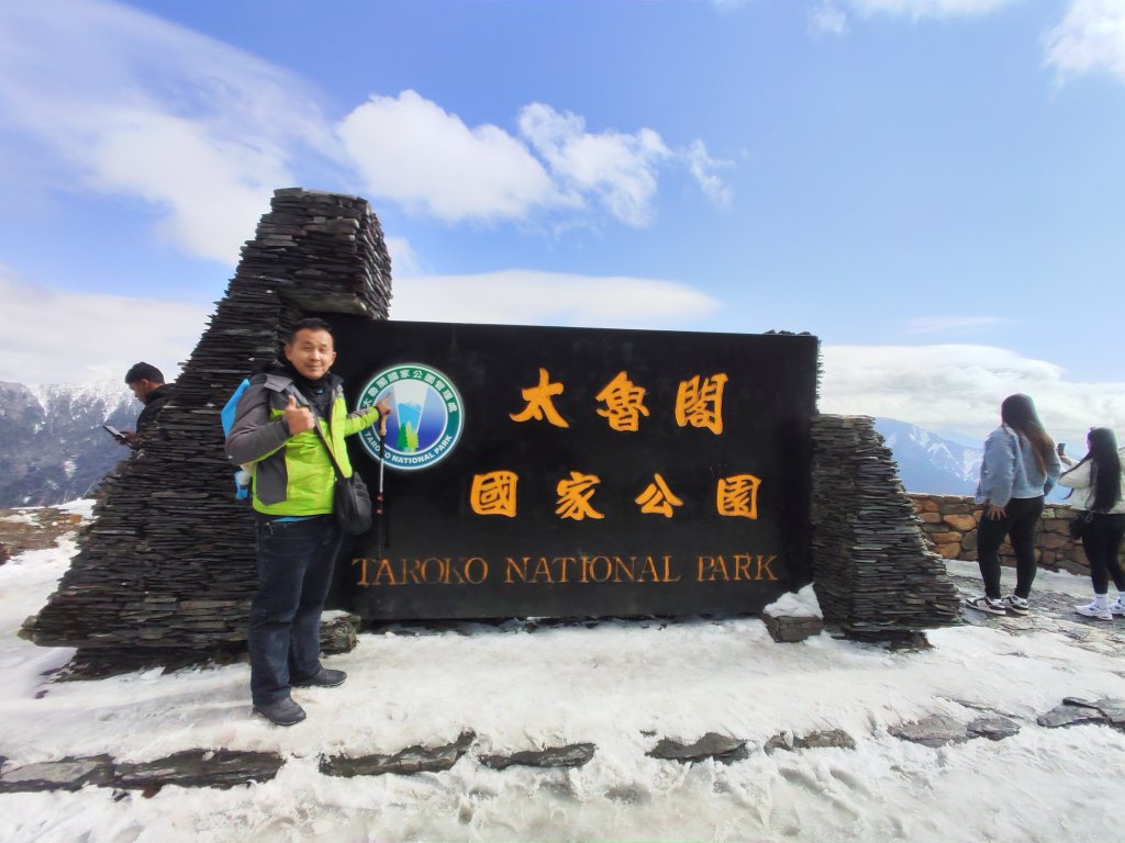 合歡山昆陽封面圖