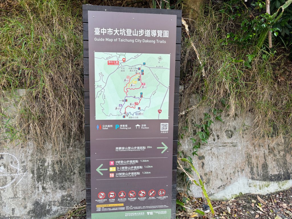 南觀音山步道封面圖