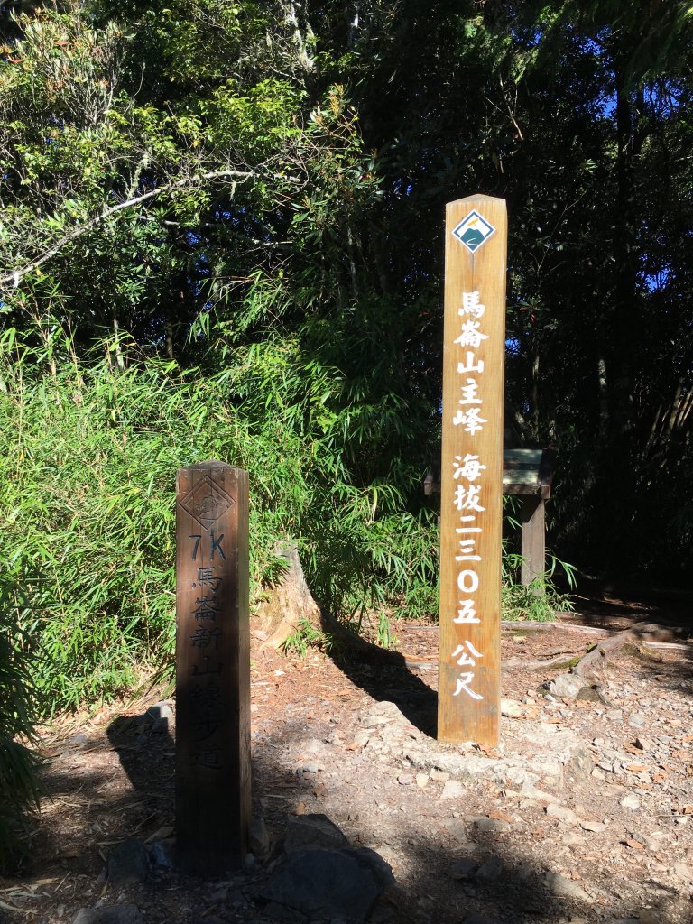 20161204_谷關七雄之二-馬崙山_873869