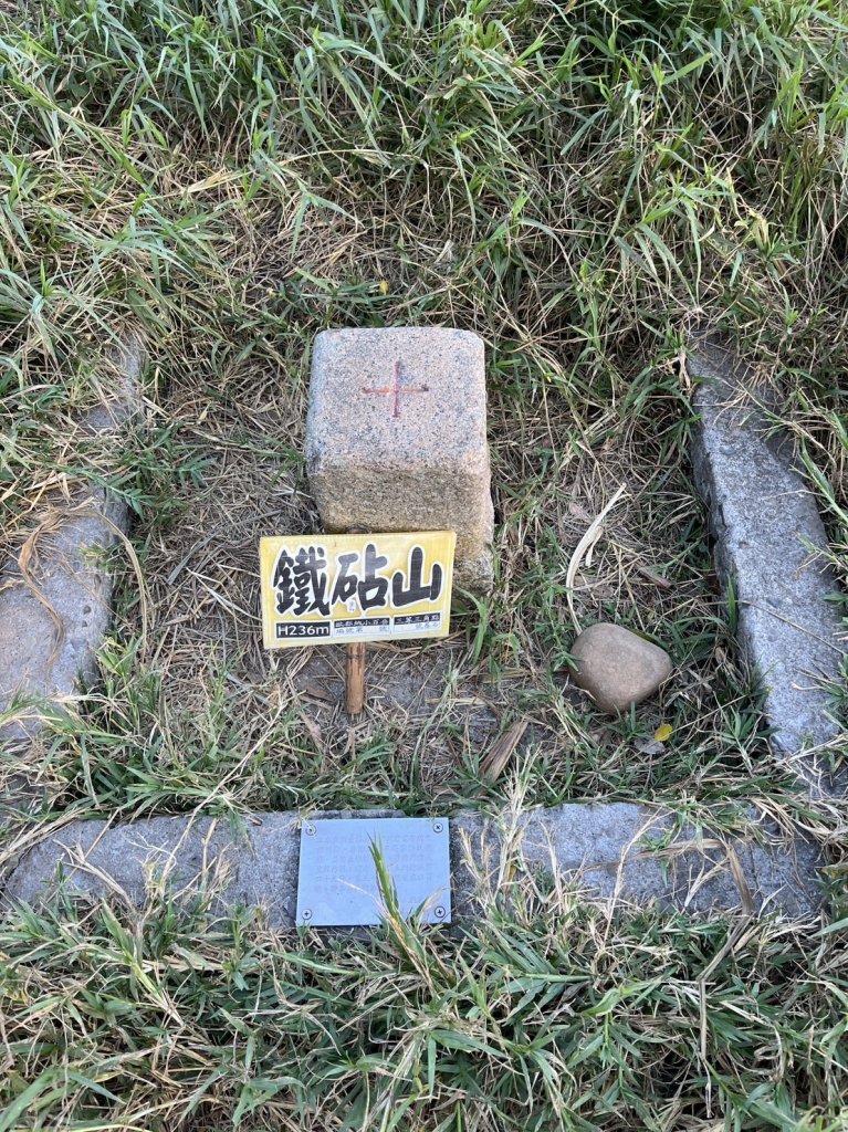鐵砧山封面圖