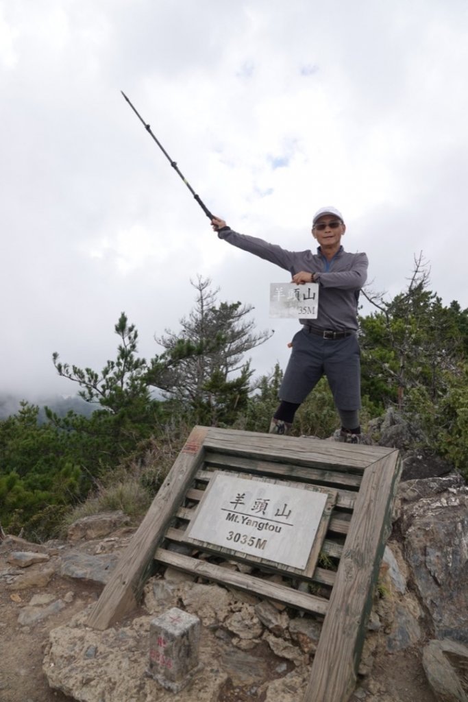 羊頭山封面圖