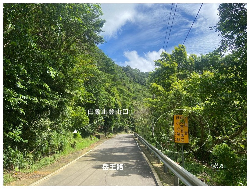 瑞芳四秀 連走一圈_2616308